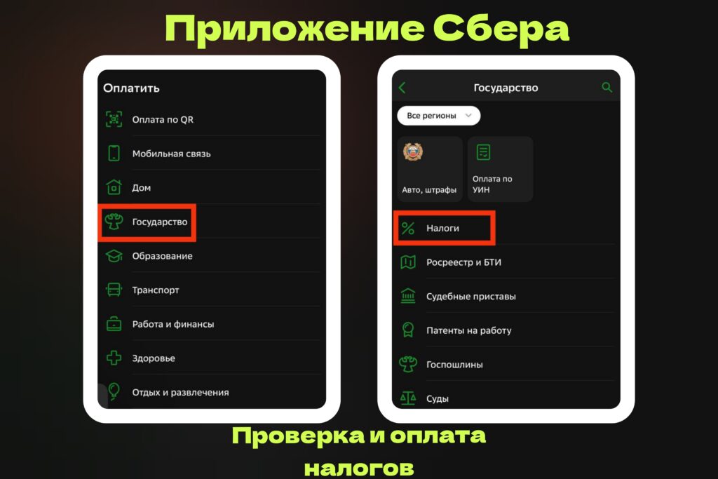 проверка налогов по ИНН