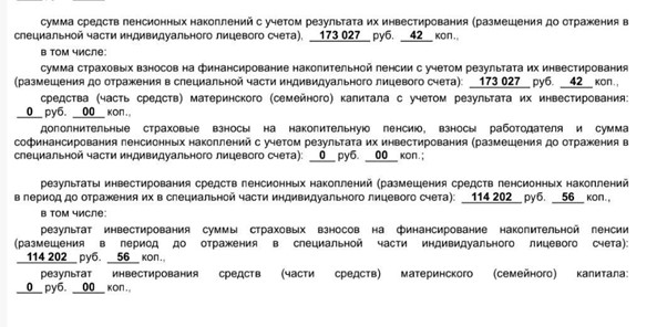 что такое пенсионные накопления и как их получить