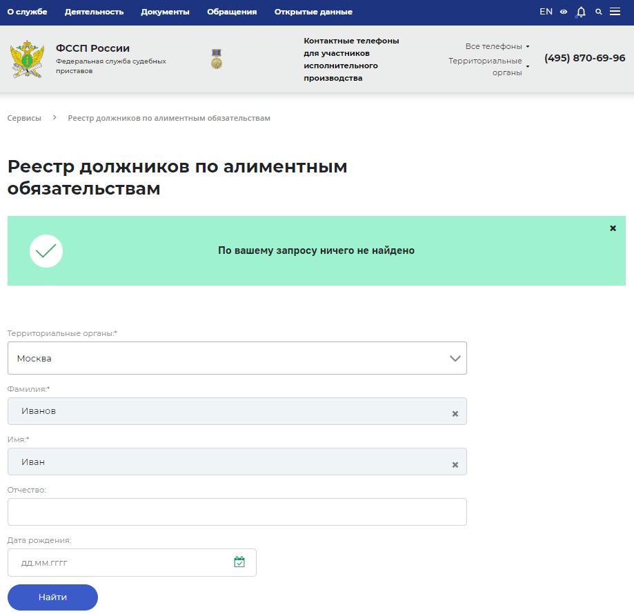 реестр должников