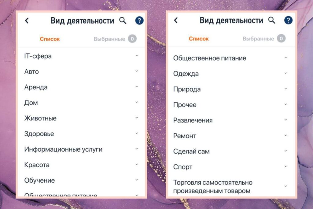 самозанятость виды деятельности