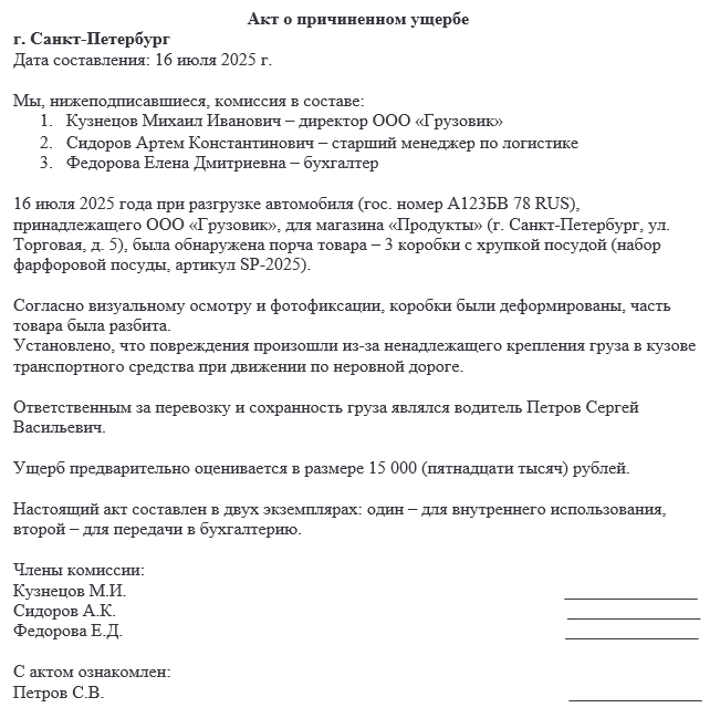 материальная ответственность сотрудника
